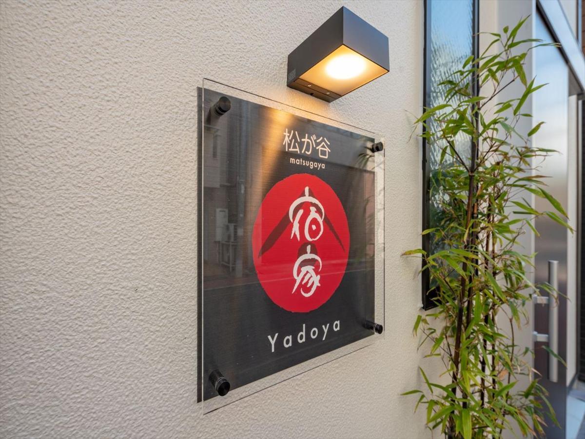 Yadoya Matsugaya Villa Tokyo Exterior photo
